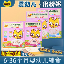 Gu Gu Su nutrition porridge for infants and young children Instant rice porridge Calcium iron zinc rice paste 6 months baby rice flour rice paste