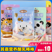 Its Jia buttermilk sticks sticks snacks instant cheese sticks childrens leisure snacks nutritional milk strips colostrum milk slices