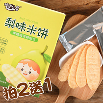 Kaqi Cottage vegetable rice cake Baby snack No white sugar Molar rice cake Childrens cookies send baby cookies