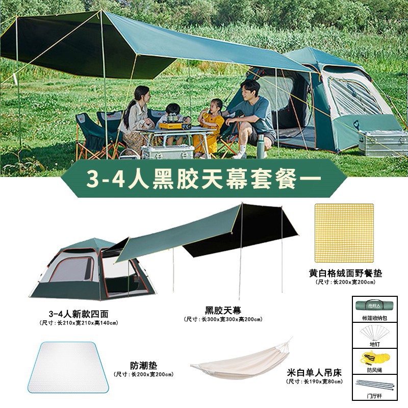 Explorer Tent Outdoor Fully Automatic Speed Open Portable Field Thickening Anti-Rainstorm Beach Camping Equipment