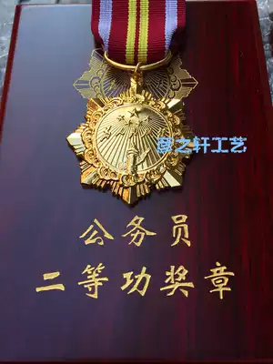 Refined civil service medal Medal Commemorative medal Meritorious medal Pure copper plated 24k gold