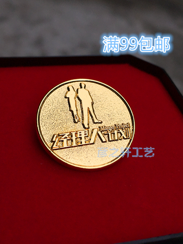 Personality Badge Manager Program Division Badge Brooch Chest Card Golden Fashion Work Card Studio Office 99