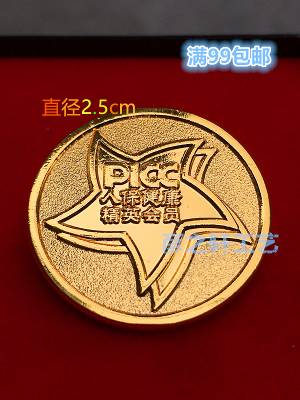 picc people's health care elite members Golden Division Badge Badge Chest and Chest Stamp Personality Customized to do