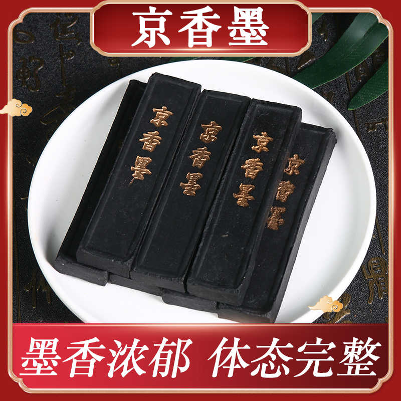 十二属古墨　新品未使用 古墨- Top 1000件古墨- 2025年6月更新- Taobao