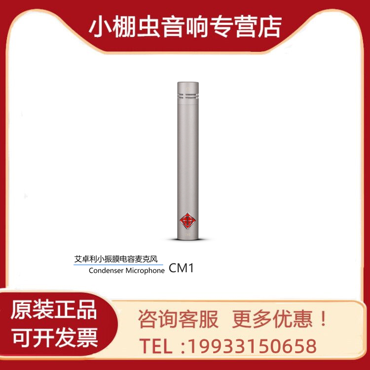 Aicolli CM1 BM1 capacitive microphone small vibrating diaphragm instrumental speech big choral recording stage live microphone