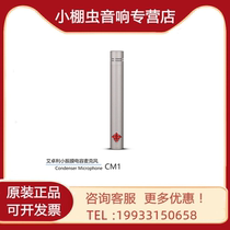 Aicolli CM1 BM1 capacitive microphone small vibrating diaphragm instrumental speech big choral recording stage live microphone