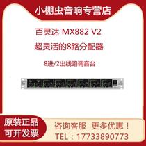 BEHRINGER Bailingda MX882 V2 professional 2 in 8 out splitter or 8 in 2 out mixer