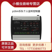 BEHRINGER Bailingda P16-M P16-D P16-I MB band listening system digital controller
