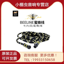 NEAT beeline Bee capacitive microphone Audio Line sixteen Core Double Cannon Notre Dame Microphone Line 6 m