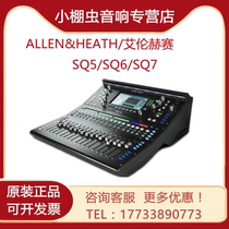 ALLENHEATH Allen race SQ5 SQ6 SQ7 digital mixer AR2412 AB168 interface box