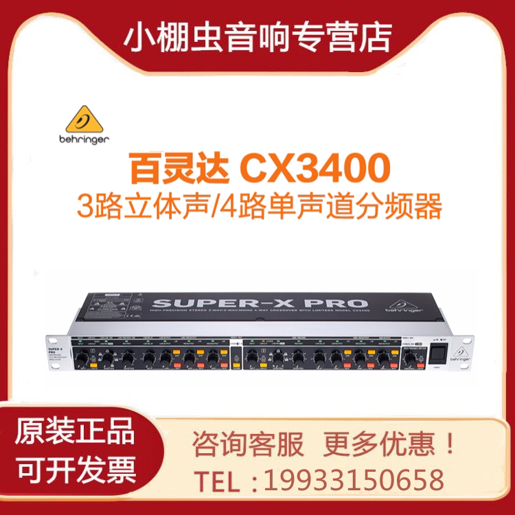BEHRINGER Blingda CX3400 CX2310 high precision stereo 2 frequency division single sound 4 frequency divider