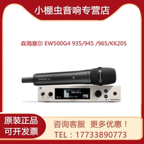 SENNHEISER SENNHEISER EW500G4 935 945 965 KK205 professional wireless handheld microphone