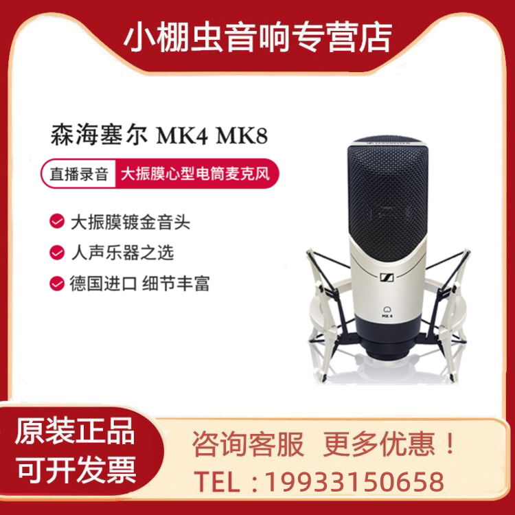 SENNHEISER Sensesel MK4 MK8 MKS4 MKS4 tremor film Recording live K Capacitive Microphone