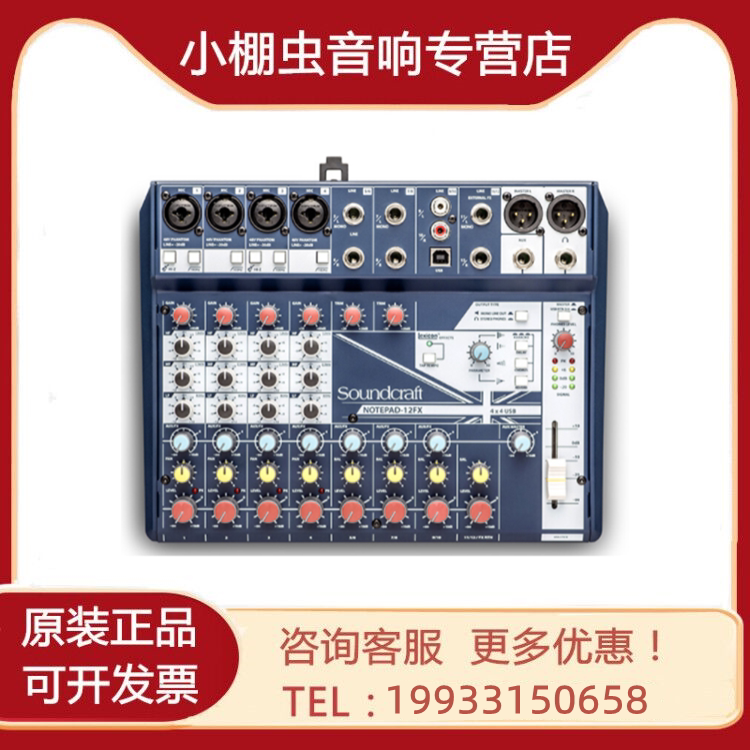 Soundcraft vocal NotePad-5 NotePad-5 8FX 12FX 12FX broadcasting Mixer sound recording soundcard