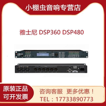 ASHLY Yasini DSP360 DSP480 replaces the old 3 24C professional audio processor