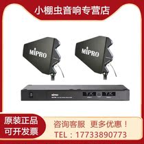 MIPRO Mabao AD-707a AD-708 Antenna splitter AT-90Wa microphone antenna amplifier