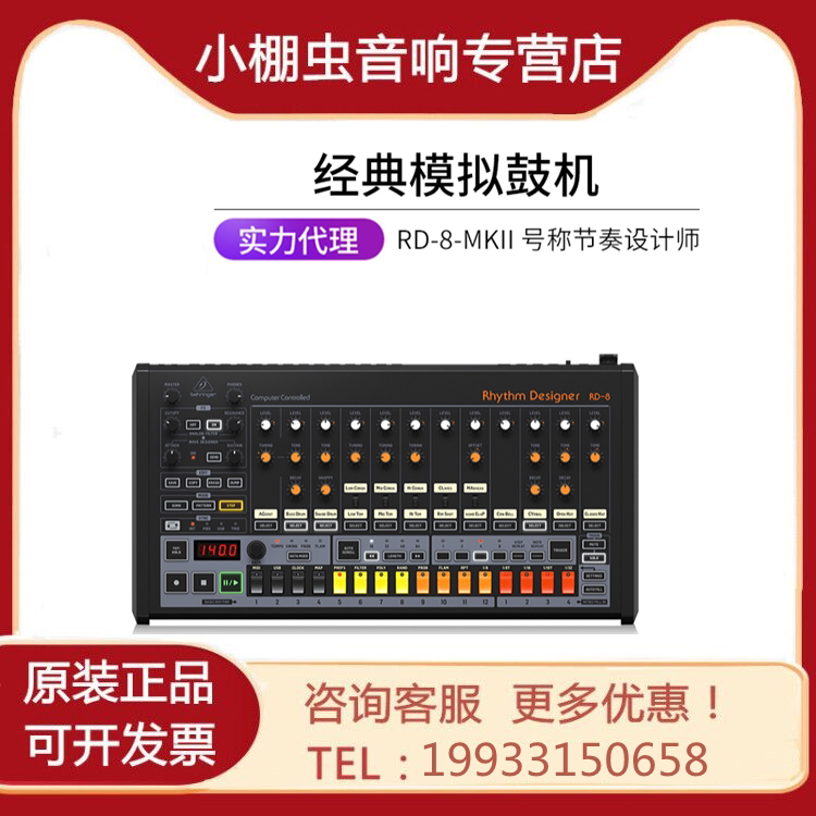 BEHRINGER Blingda RD-8-MKII Classic Simulation Drum Machine Rhythm Designer Professional Effectors