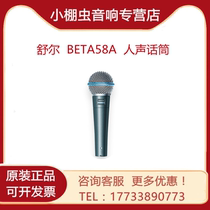 Shure Shure Shure Shure BETA58A wired hand held moving circle vocal microphone stage performance professional recording microphone