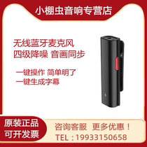 Sebin Wise Wheat Small Move Wireless Bluetooth Collar Clip Microphone Phone Live Camera Video Noise Reduction Radio Mcsuit