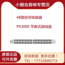 BEHRINGER Bailingda PX3000 48-way signal converter professional balanced jumper plate wiring slot