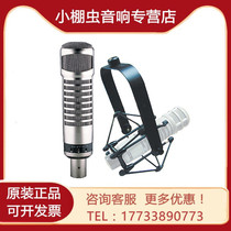 elEV RE27 Broadcast Professional Dynamic Ring Broadcasting Microphone EVRE309A Microphone Anti-vibration Frame ev re20