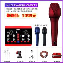 Nair 5000X sound card set run-out artifact electric circle microphone mobile phone live broadcast special equipment singing