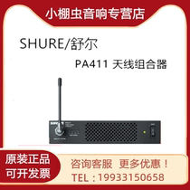 SHURE shul PA411 PA421 antenna combinator ear back amplifier ear back dispenser PA805 antenna