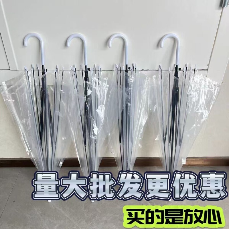 Wholesale Transparent Umbrellas, Hot-Selling at Tourist Attractions and Subway Stations, 8-Ribbed Trendy Photo Umbrellas, Lightweight, Stylish, and Affordable
