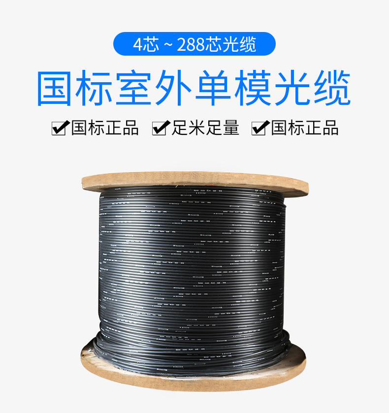GYTA GYTS outdoor single-mode fiber optic cable 4 cores 6 cores 8 cores 12 cores 24 cores 48 cores 96 cores 144 cores 288 fiber optic lines