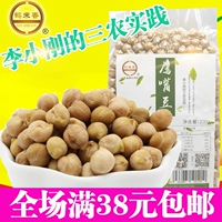 Eagle Roth Bean 250 Cixi Woodland Wood Bar Martial Product Eagle Bean Shengshu New Bean Farm Новые продукты Разное зерно Vacuum Packuum наполовину фунт