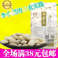 鹤来香 Специальная ферма белой фасоли Белая фасоль белая фасоль, цветная капуста, белая фасоль, белая фасоль зерно и масляные зерна 250 г