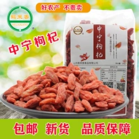 Red Wolfberry Ningxia Little Wolfberry 250 грамм половины фунтов новых грузовых фермеров свыше 38 Юаней Бесплатная доставка каша кара ингредиенты суп суп