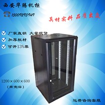 Xian Huateng manufacturer 22U1 2 m 600X600 switch cabinet monitoring glass door monitoring cabinet engineering