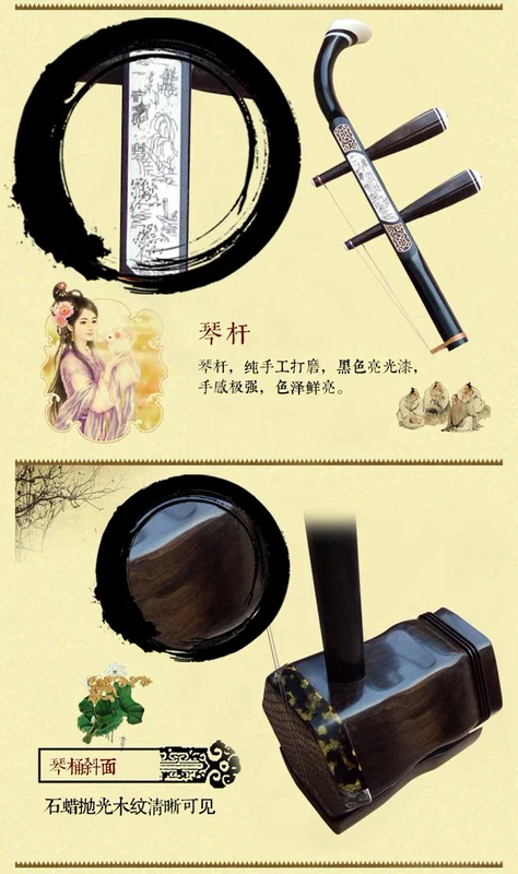 Ebony erhu chơi chuyên nghiệp chấm điểm cửa hàng mới bắt đầu nhà máy dụng cụ erhu trực tiếp tùy chọn da lộn - Nhạc cụ dân tộc
