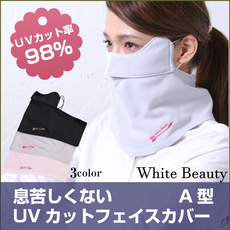 Japanese UV sun protection mask UV breathable neck and face shade tourist hiking cycling mask