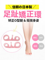 Japan Corrected Leg Type Dashan Japanese Toe Ring Corrected O-Leg Toe Ring Skinny Foot Artifact pro Enhanced Edition