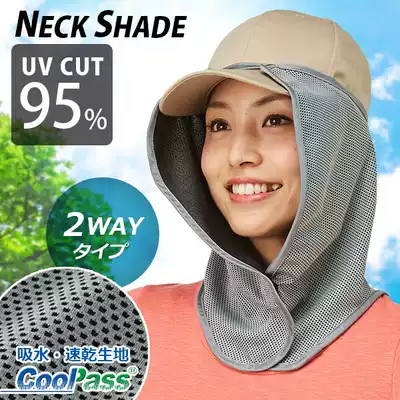 Japan outdoor sun protection neck anti UVUV cap cap with sun shade sweat absorption quick drying full face sunscreen removable