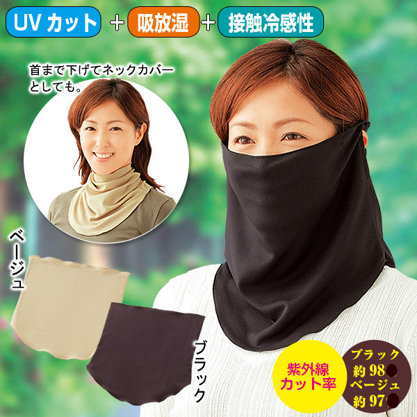 Japan shading sunscreen mask thin lady UV summer outdoor riding anti-UV-resistant face protection neck mask