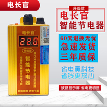 2020 Upgraded LCD display Household commercial universal high-power saver Power Saver King Air conditioner power saver