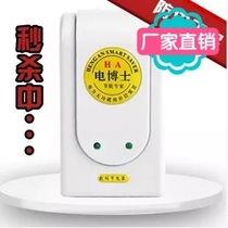 Dr Electric Household commercial Universal high-power saver Power saver Air conditioning power saver artifact Power Saver Treasure