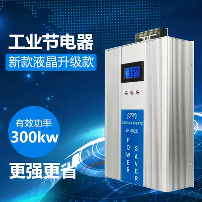 2019 new 380V three-phase electrical factory hotel intelligent power saver power saver power saver king effectively saves electricity