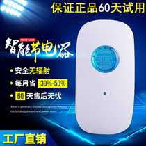 Electric chief Smart meter Power saver Power Saver Air Conditioning Power Saver King Power Saver Artifact Energy Saver King Power Saver Treasure