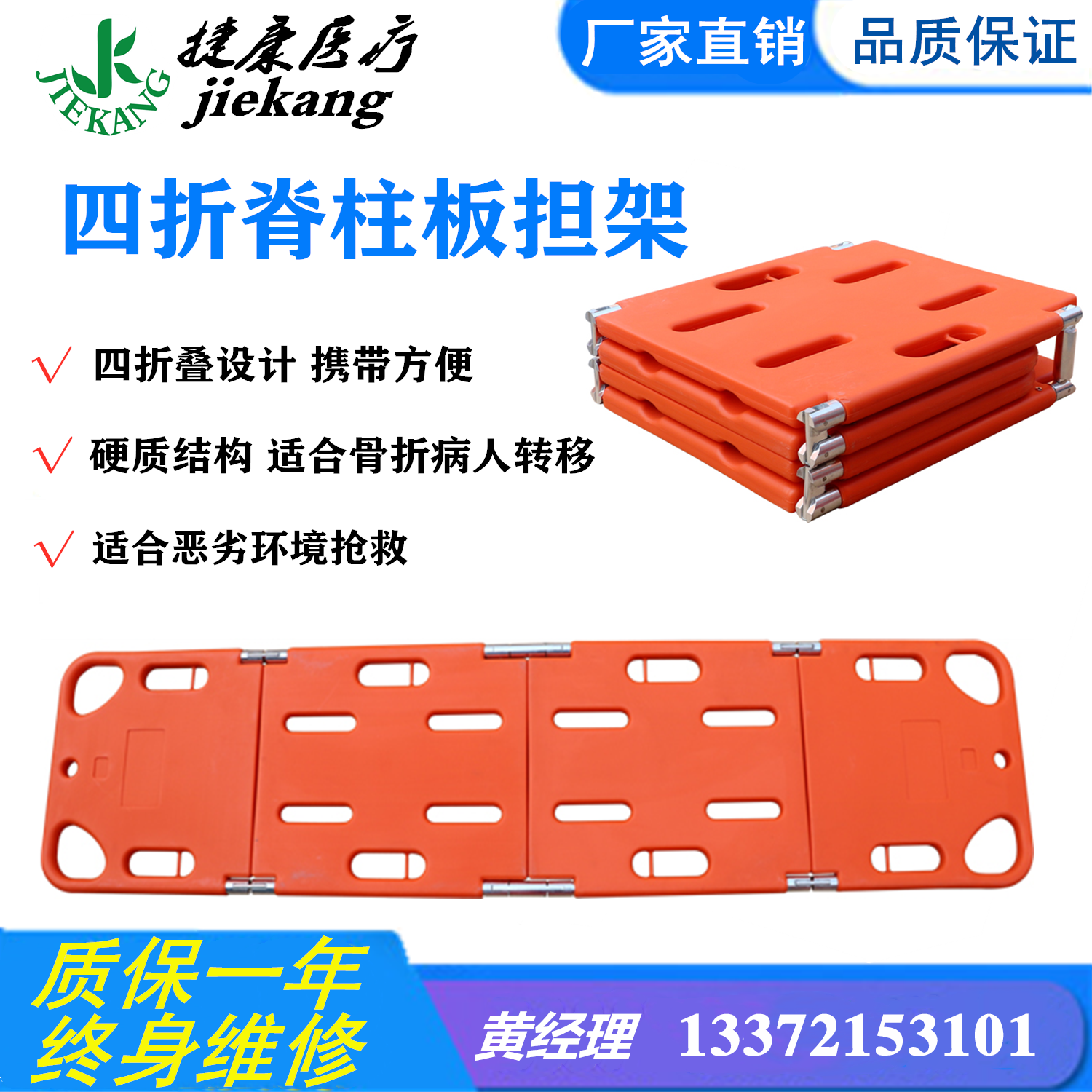 Folding plastic aluminum alloy stretcher Crest column plate wounded fixed lift plate floating emergency stretcher crest plate