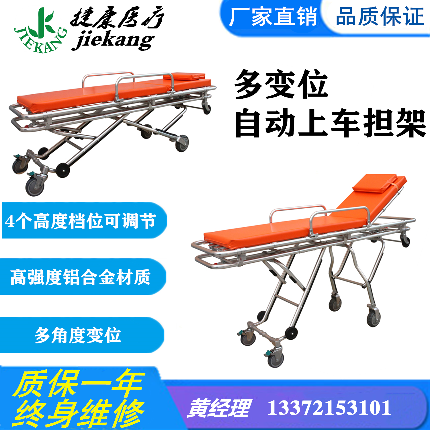 Ambulance Stretcher Multishift Automatic Car Stretcher Medical Stretcher Cart Emergency Stretcher Cart Can Be Folded