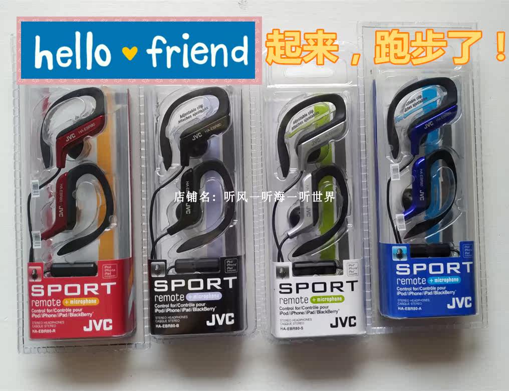 JVC-HA semi-in-ear with wheat earphones ear hanging type can not be thrown off running sports than Senhaimin sound cost-effective