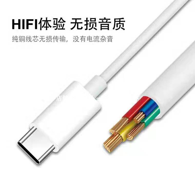 Headset TYPE-C turns 3 5mm Audio switching Z17MINIS Joint converter suitable for multiple mobile phones