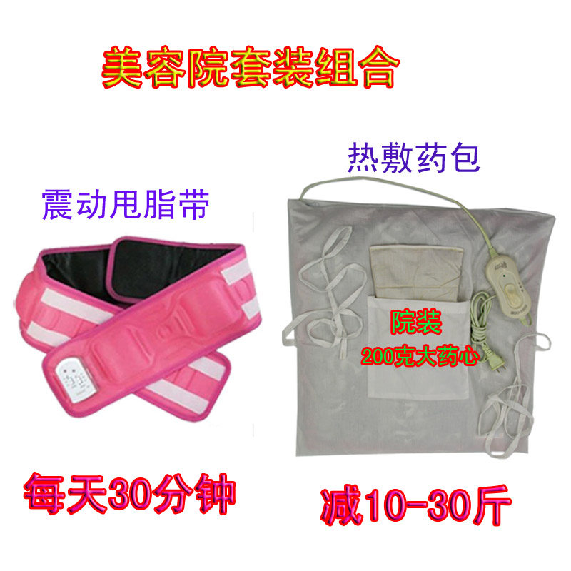 Beauty salon Han style traditional Chinese medicine hot compress bag shake-fat body thin belt burning fat ancient square skinny slim fit traditional Chinese medicine bag warming palace