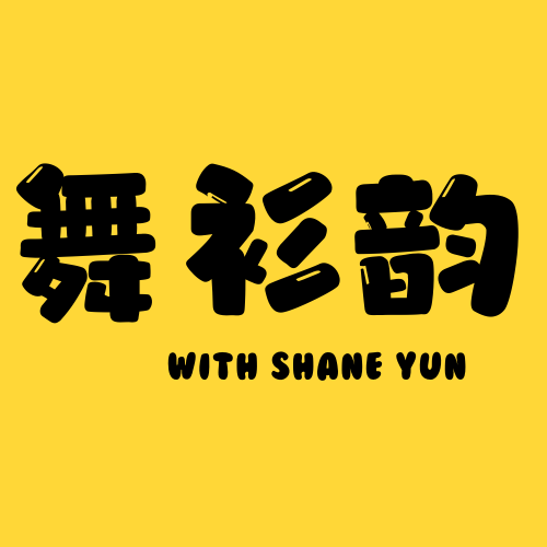 舞韵衫