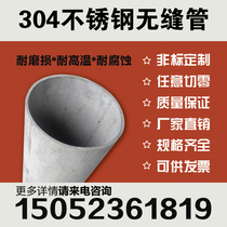304 STAINLESS STEEL TUBE SEAMLESS TUBE LARGE DIAMETER ROUND TUBE HOLLOW TUBE OUTER DIAMETER 377MM WALL THICKNESS 6MM INNER DIAMETER 365MM