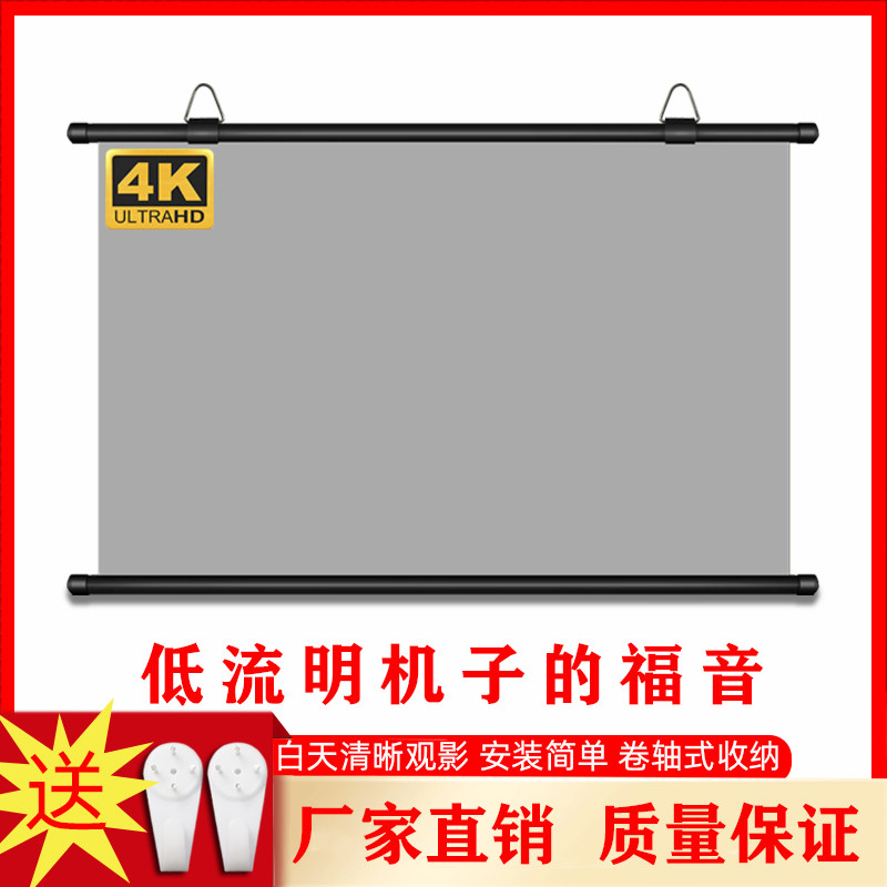 Home Anti-Light Curtain Wall Wall-mounted Patch Wall Free 100-inch office Business projector Soft metal Projection curtain